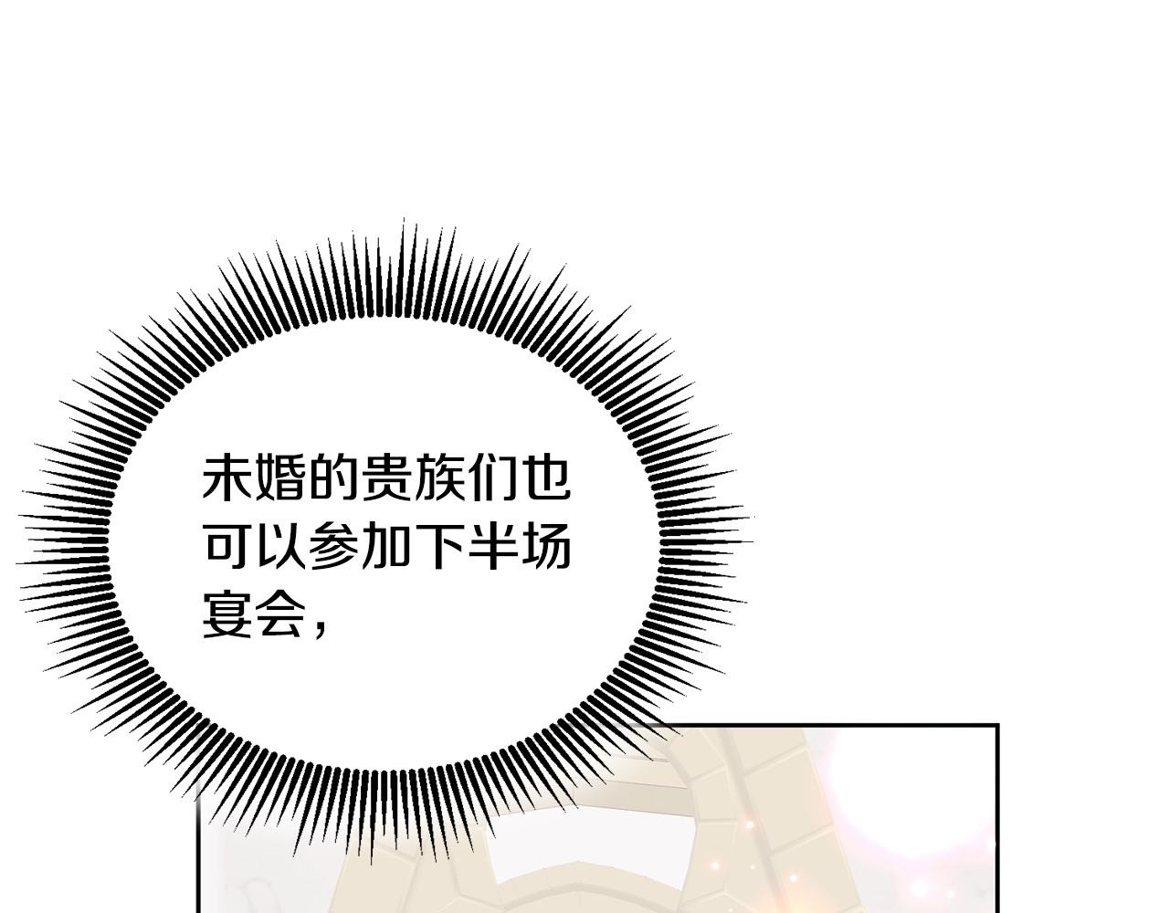 《鬼马千金驯服主角》第77话 人气太高也很烦恼 第48页