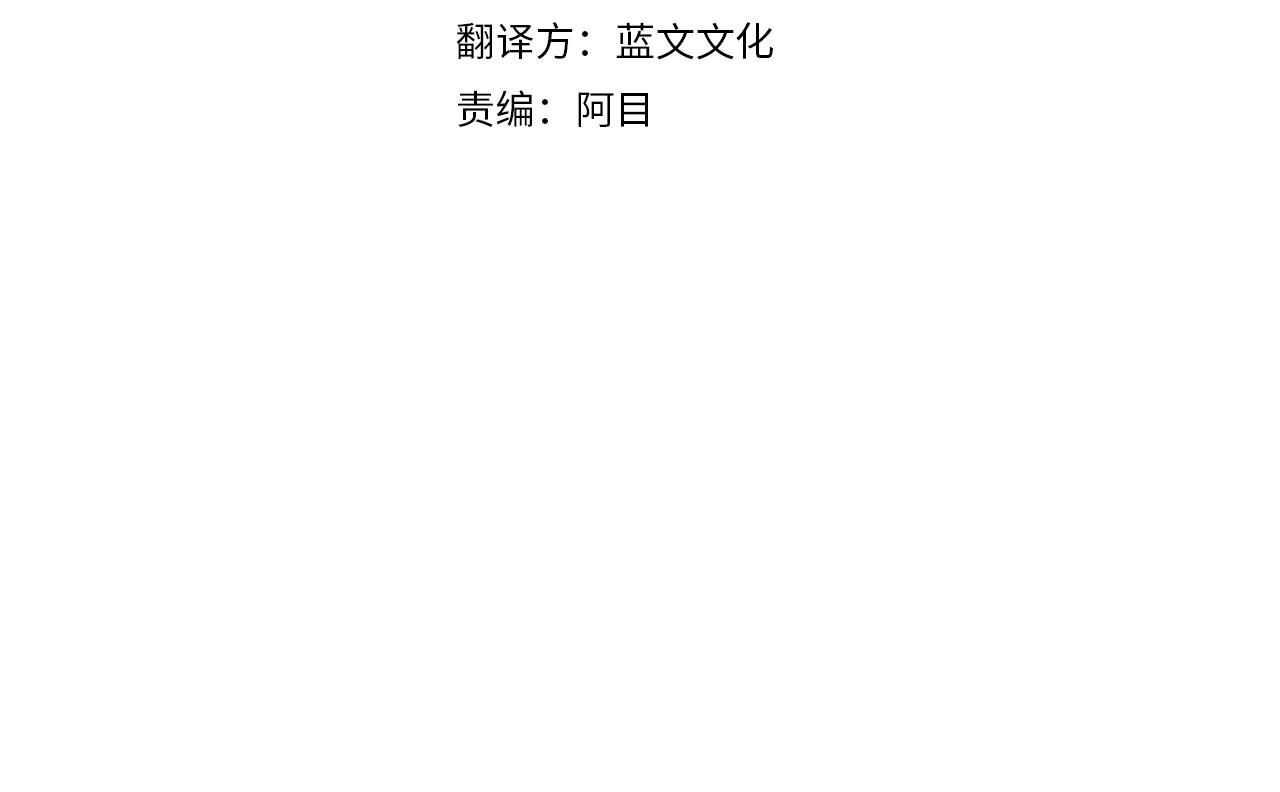 《鬼马千金驯服主角》第77话 人气太高也很烦恼 第4页