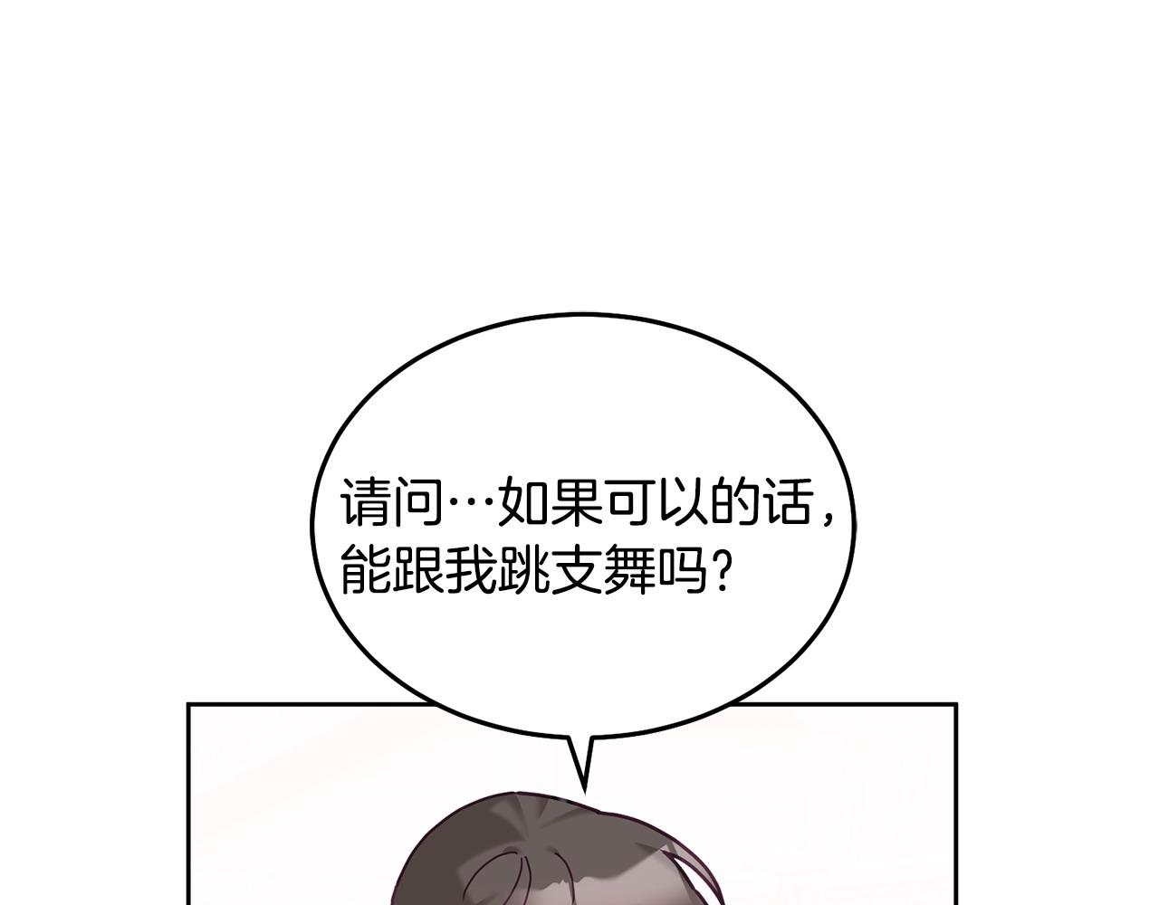 《鬼马千金驯服主角》第77话 人气太高也很烦恼 第5页