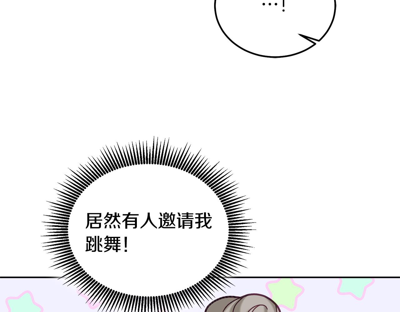 《鬼马千金驯服主角》第77话 人气太高也很烦恼 第7页