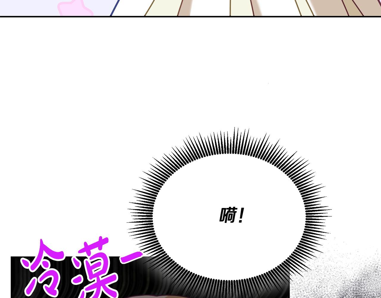 《鬼马千金驯服主角》第77话 人气太高也很烦恼 第9页