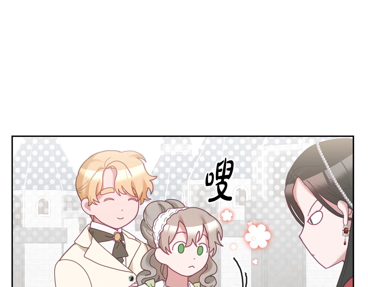 《鬼马千金驯服主角》第76话 三人行 第10页