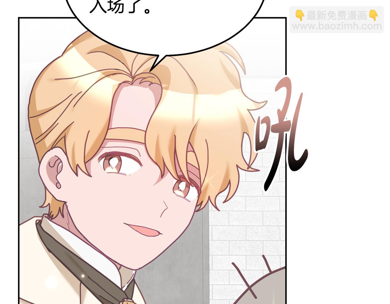 《鬼马千金驯服主角》第76话 三人行 第12页