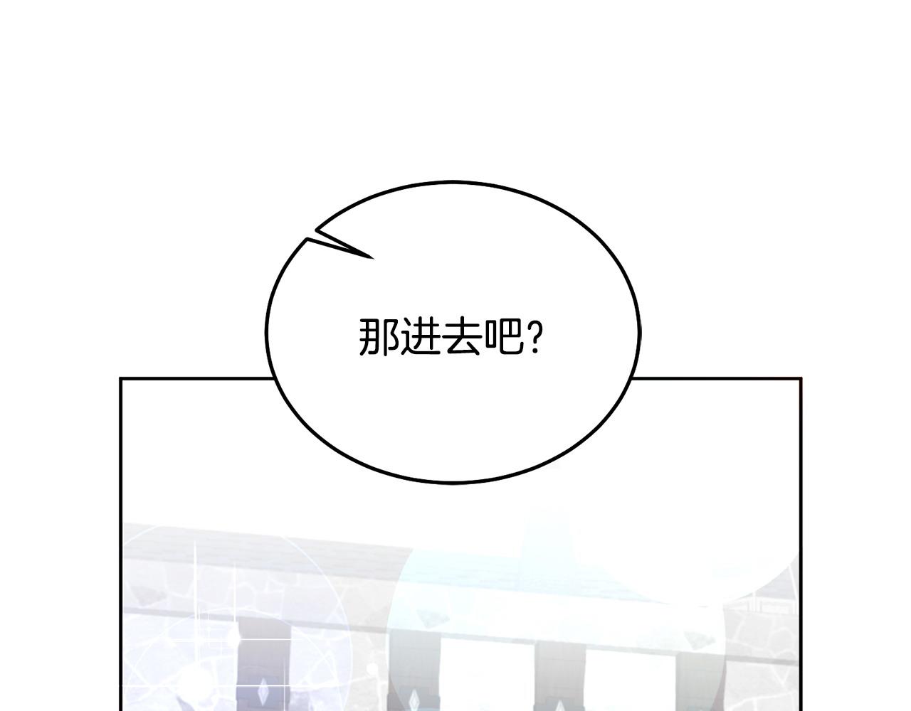 《鬼马千金驯服主角》第76话 三人行 第26页