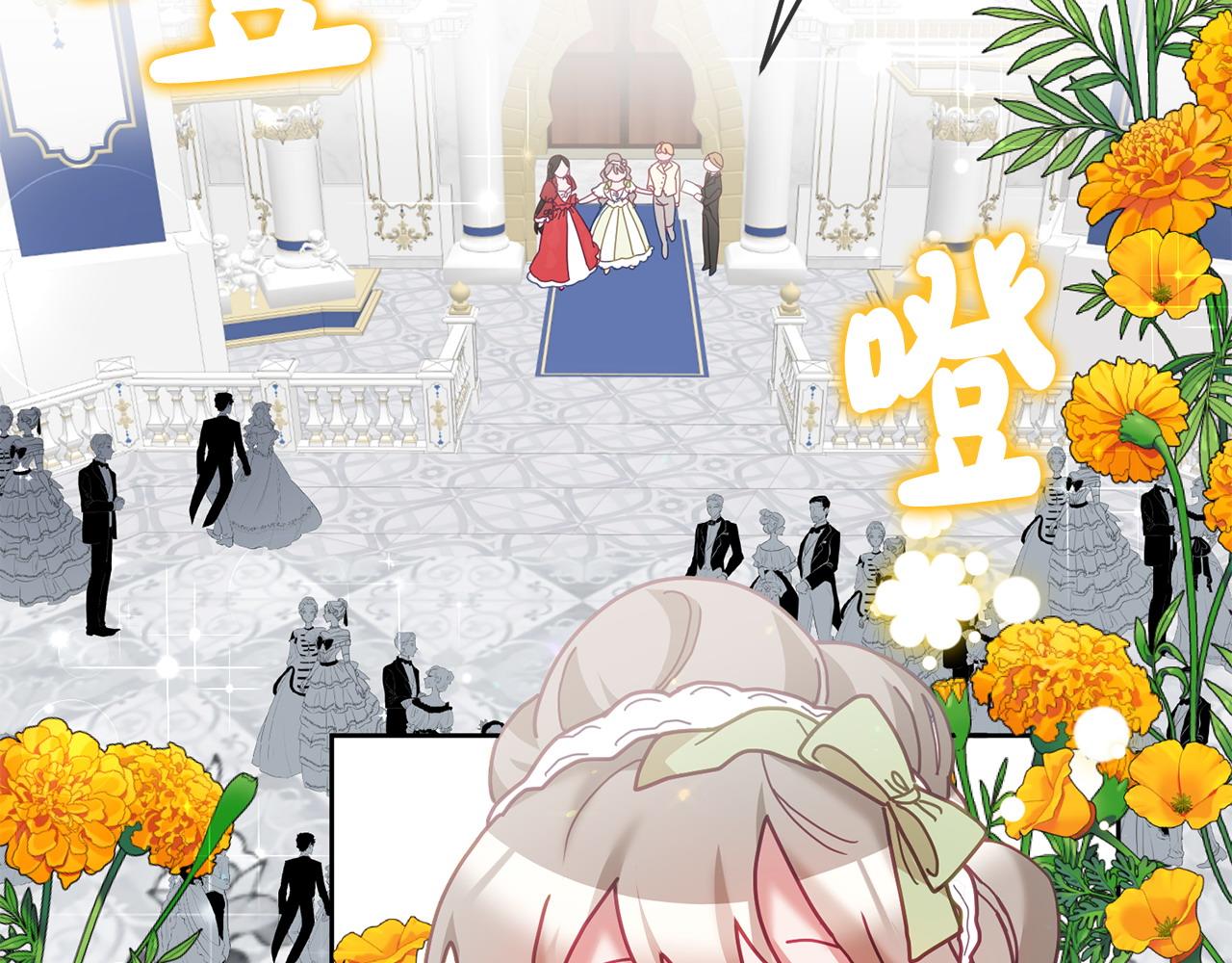 《鬼马千金驯服主角》第76话 三人行 第29页