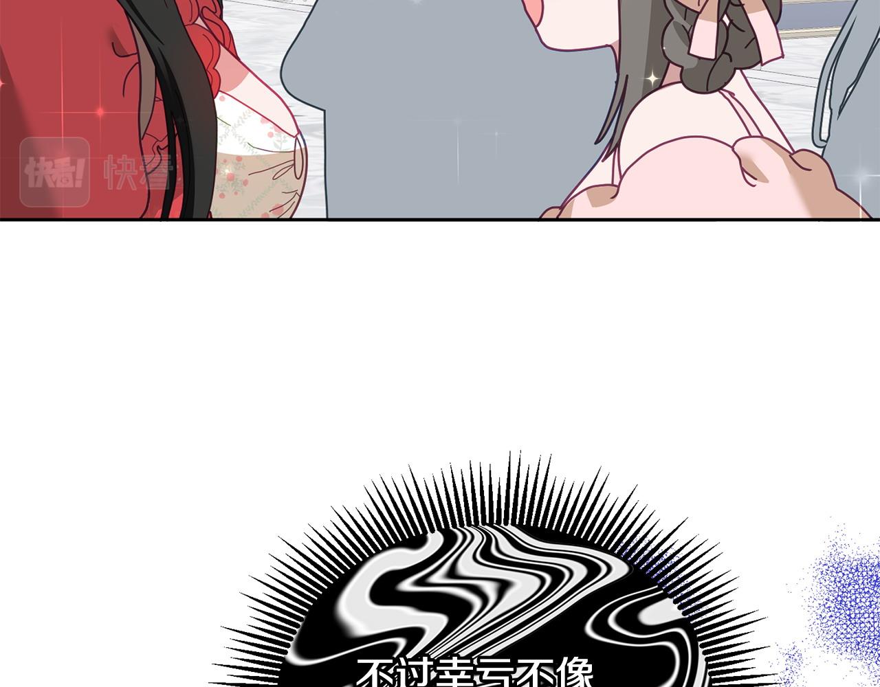 《鬼马千金驯服主角》第76话 三人行 第41页