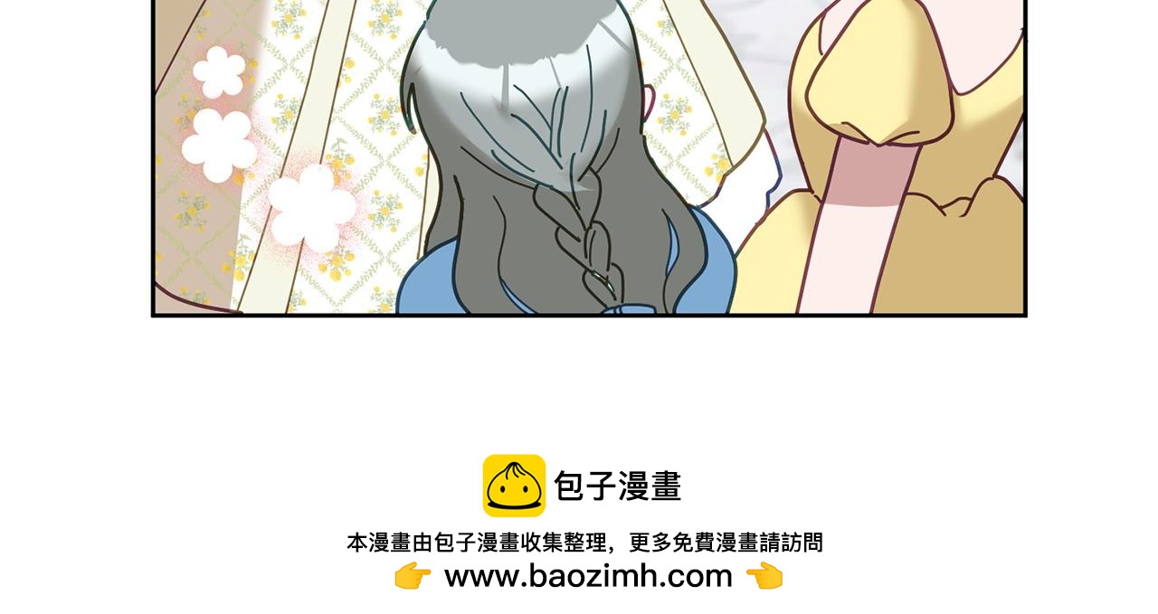 《鬼马千金驯服主角》第76话 三人行 第50页