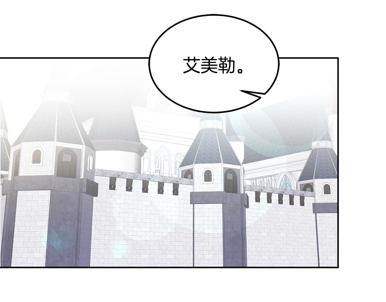 《鬼马千金驯服主角》第76话 三人行 第5页