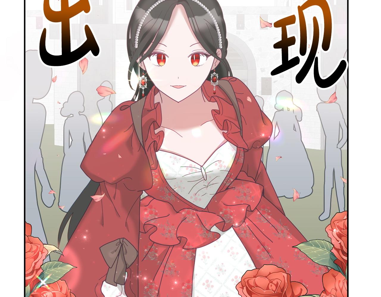 《鬼马千金驯服主角》第76话 三人行 第7页