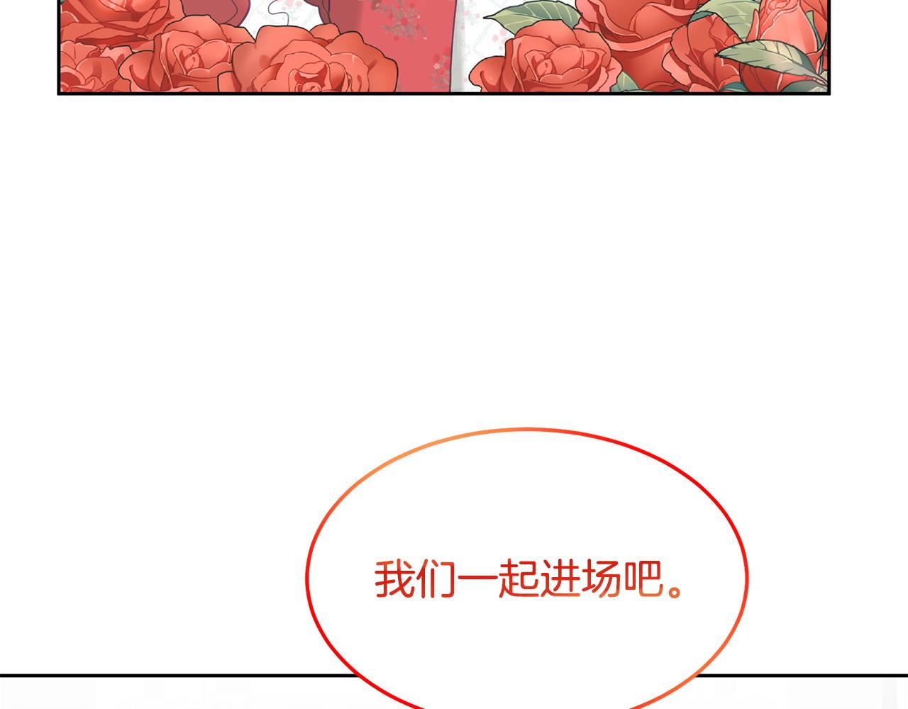《鬼马千金驯服主角》第76话 三人行 第8页