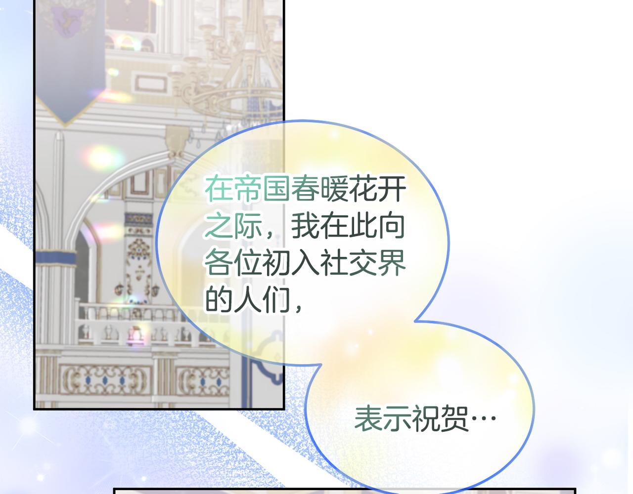 《鬼马千金驯服主角》第78话 大家的礼物 第11页