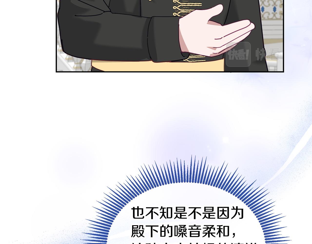 《鬼马千金驯服主角》第78话 大家的礼物 第13页