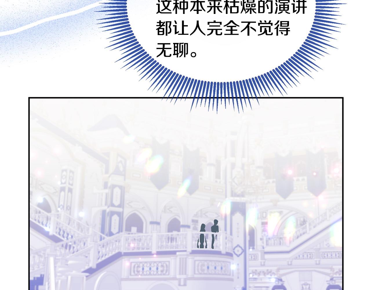 《鬼马千金驯服主角》第78话 大家的礼物 第14页