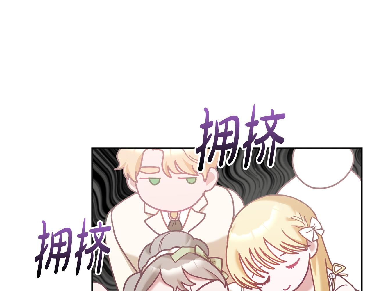 《鬼马千金驯服主角》第78话 大家的礼物 第16页