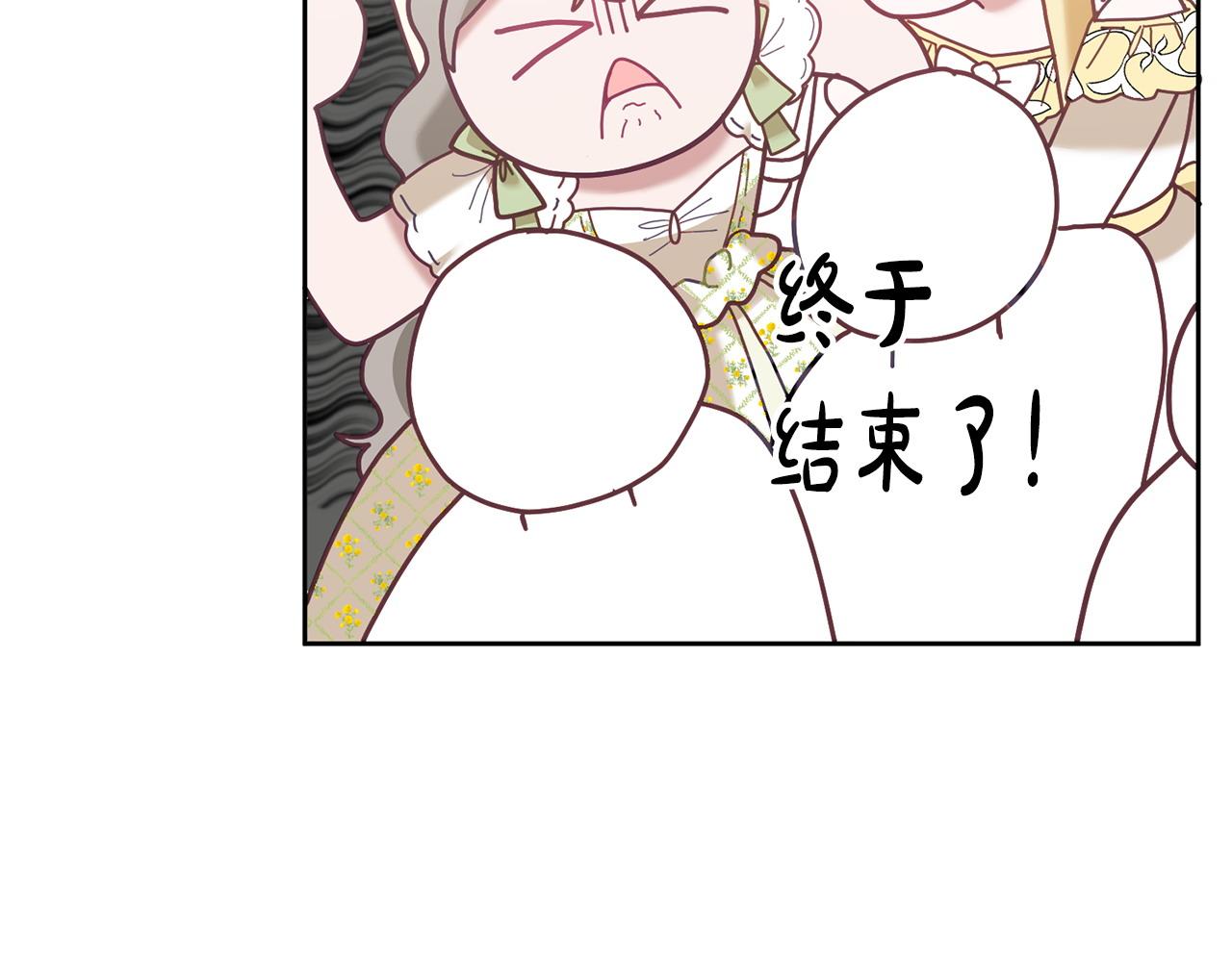 《鬼马千金驯服主角》第78话 大家的礼物 第17页