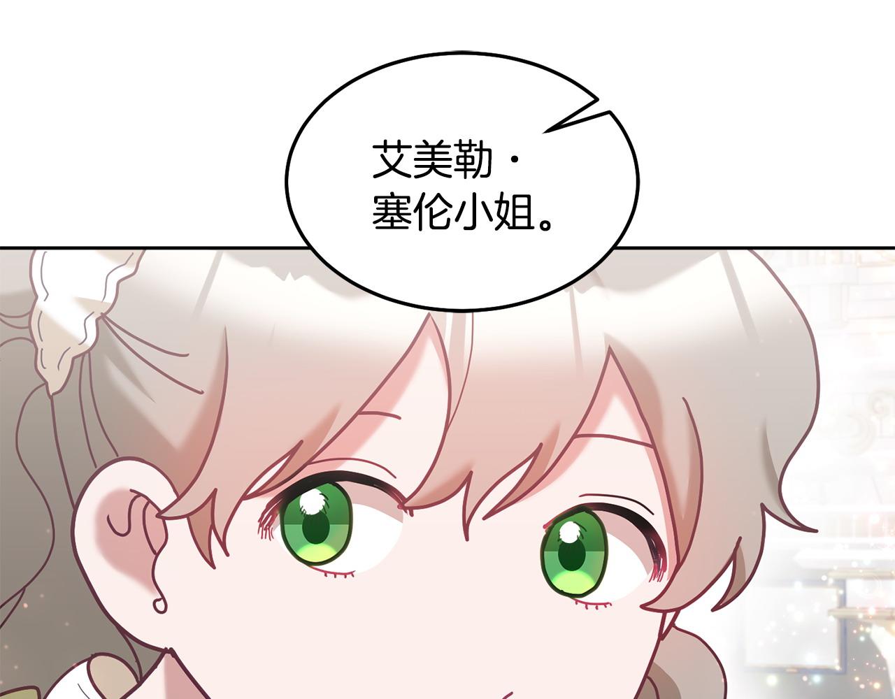 《鬼马千金驯服主角》第78话 大家的礼物 第18页