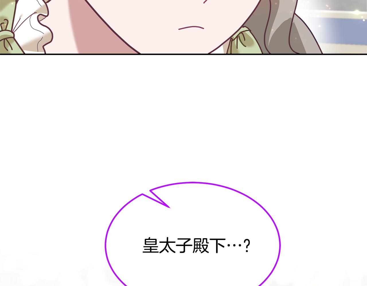 《鬼马千金驯服主角》第78话 大家的礼物 第19页