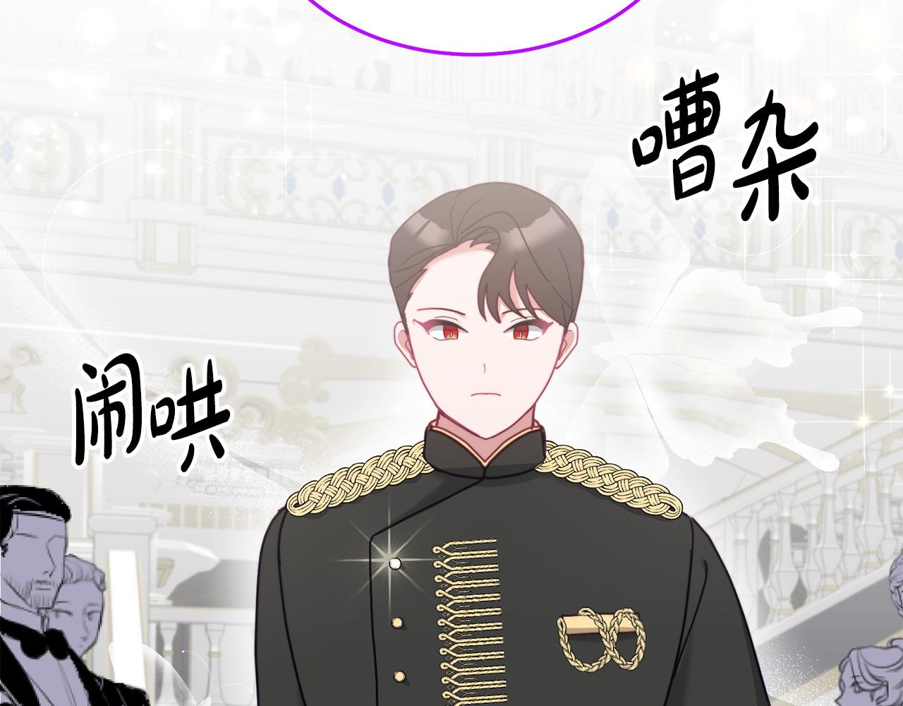 《鬼马千金驯服主角》第78话 大家的礼物 第20页