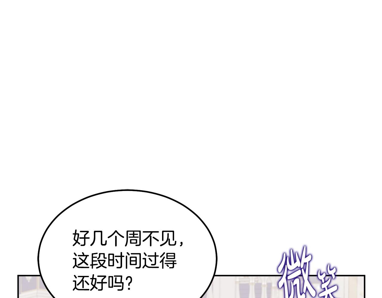 《鬼马千金驯服主角》第78话 大家的礼物 第22页