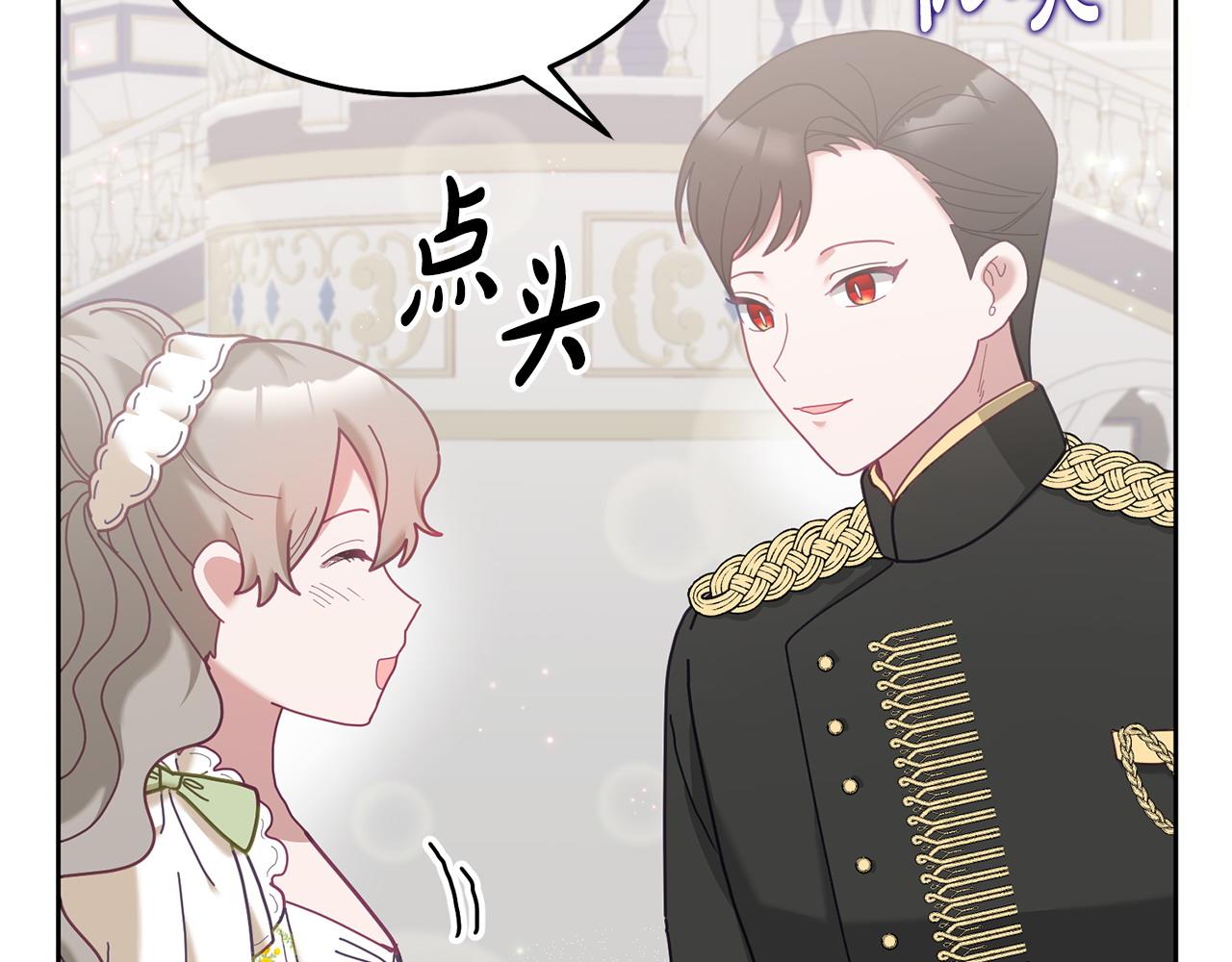 《鬼马千金驯服主角》第78话 大家的礼物 第23页