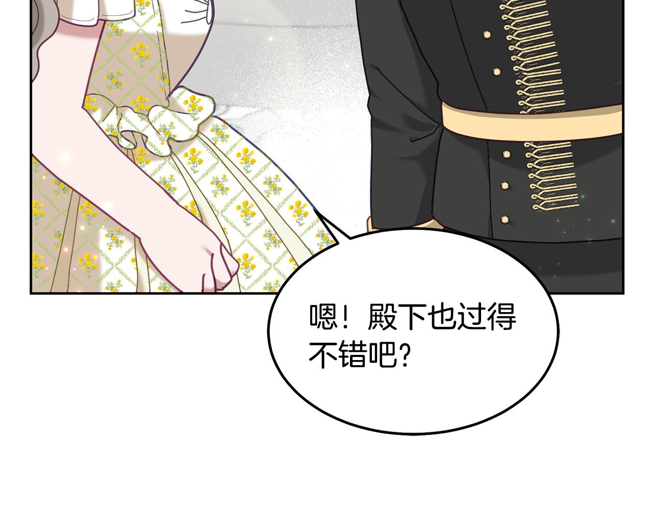 《鬼马千金驯服主角》第78话 大家的礼物 第24页
