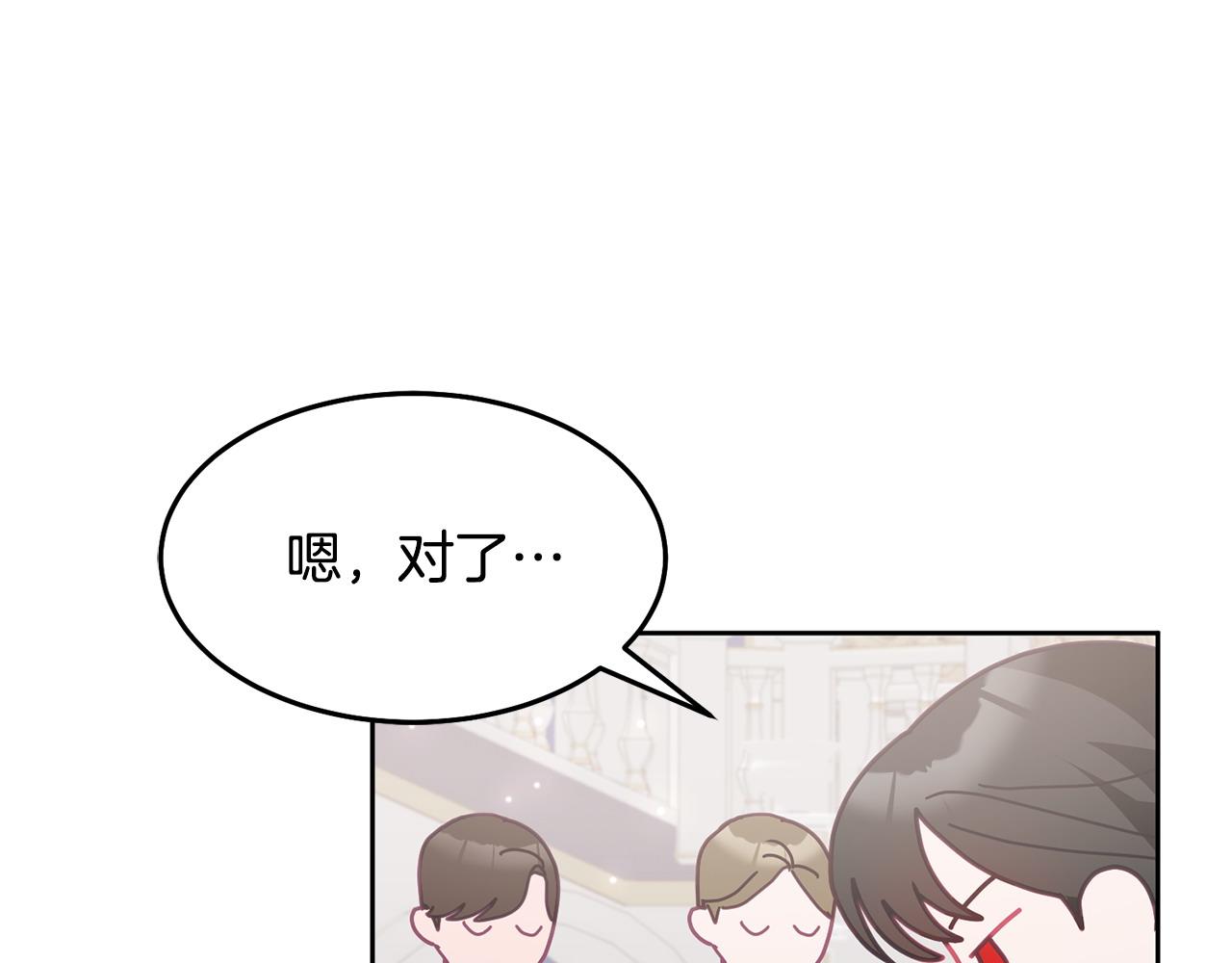 《鬼马千金驯服主角》第78话 大家的礼物 第26页