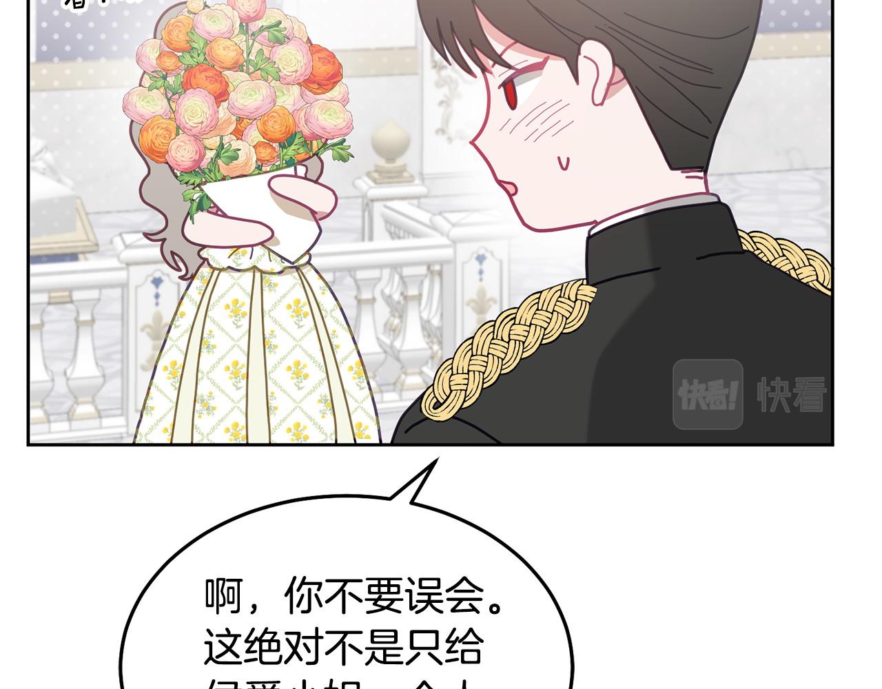 《鬼马千金驯服主角》第78话 大家的礼物 第31页