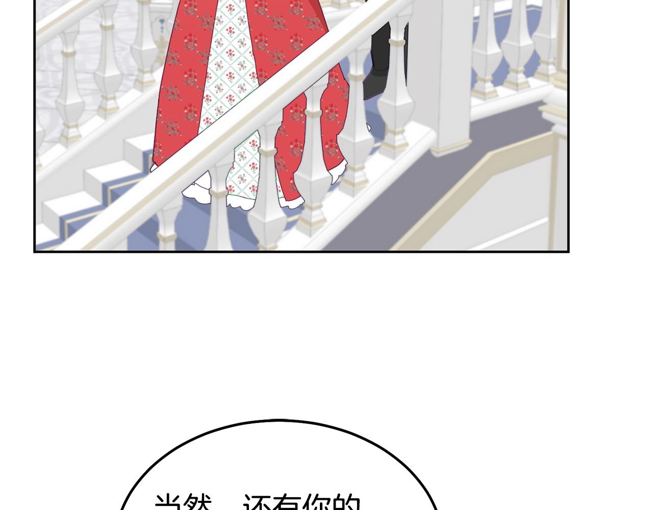 《鬼马千金驯服主角》第78话 大家的礼物 第34页