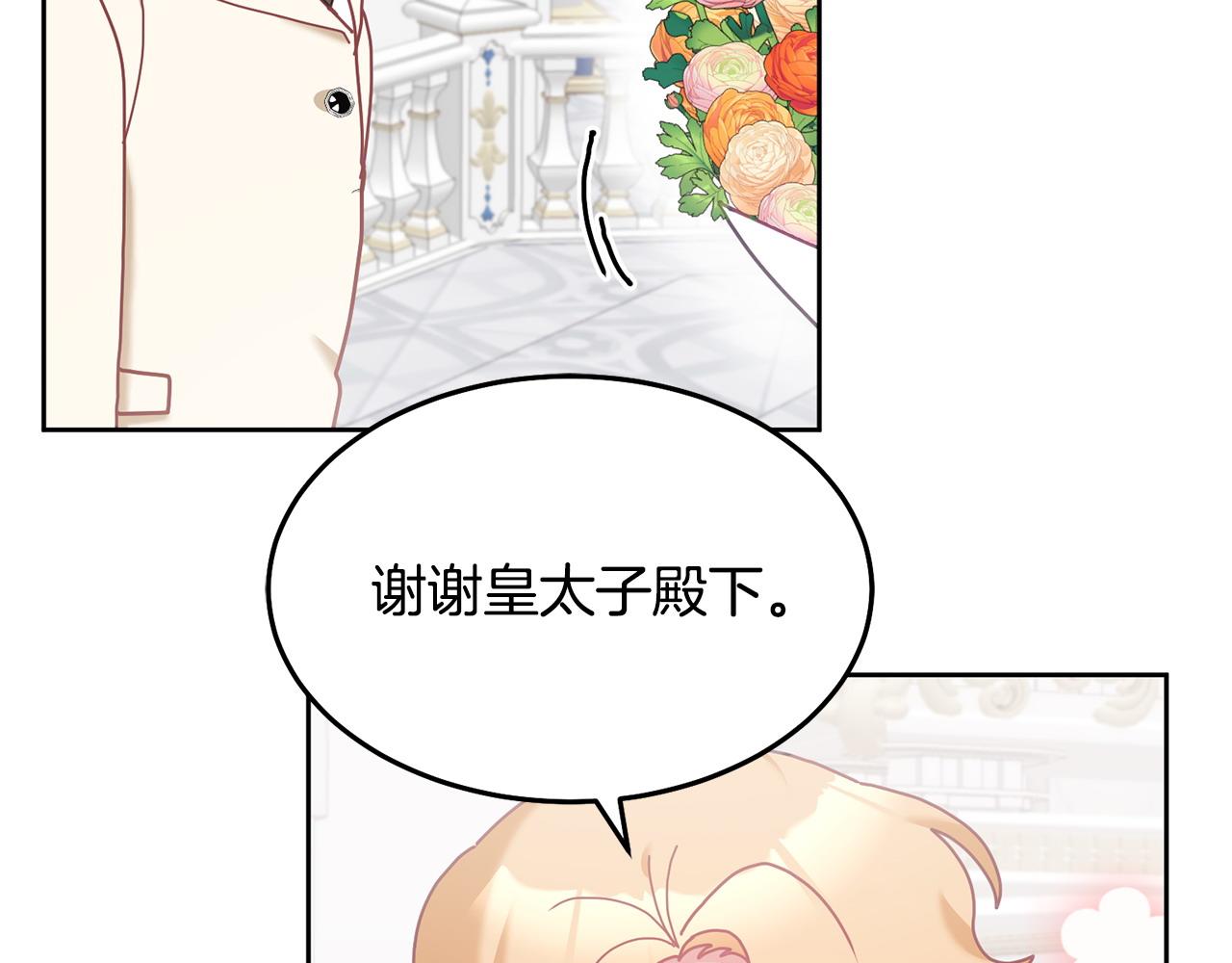 《鬼马千金驯服主角》第78话 大家的礼物 第36页