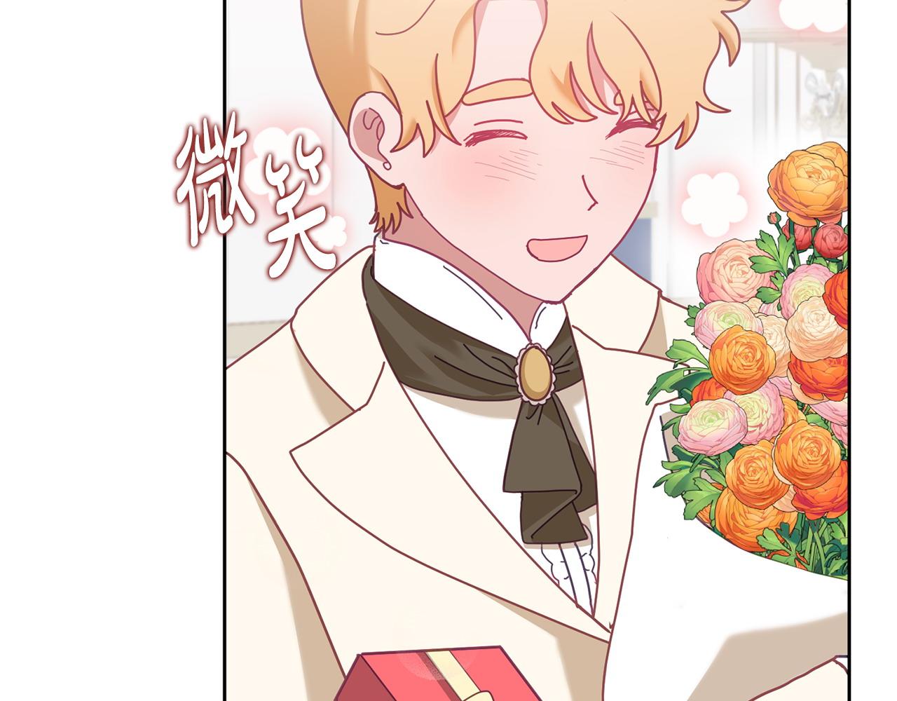 《鬼马千金驯服主角》第78话 大家的礼物 第37页