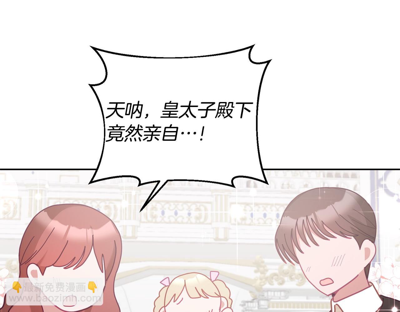 《鬼马千金驯服主角》第78话 大家的礼物 第39页