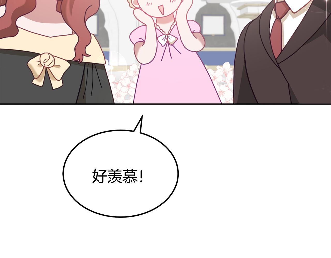 《鬼马千金驯服主角》第78话 大家的礼物 第40页