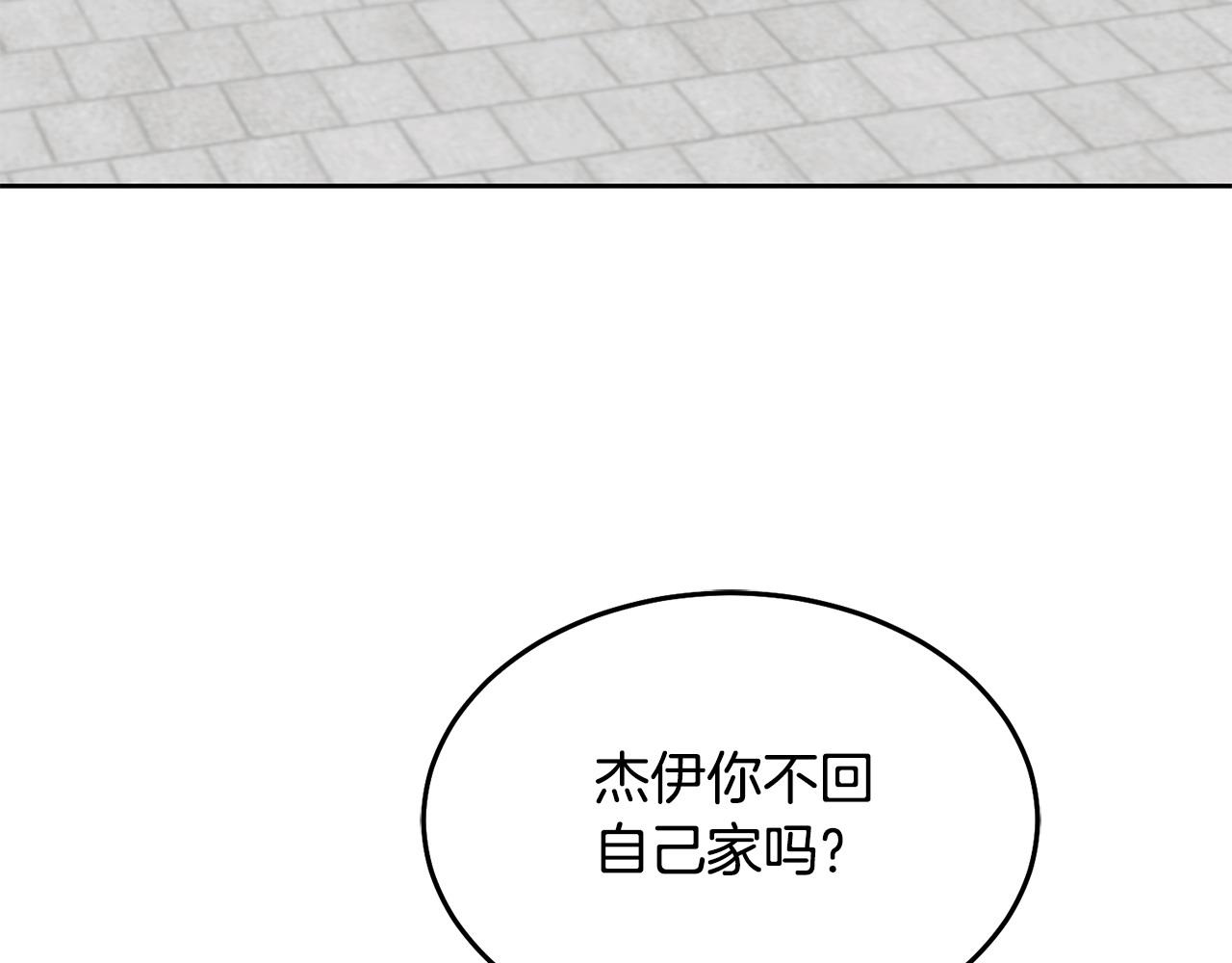 《鬼马千金驯服主角》第78话 大家的礼物 第45页