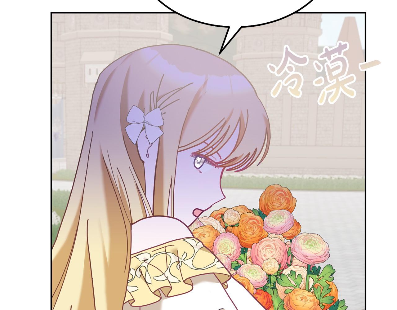 《鬼马千金驯服主角》第78话 大家的礼物 第46页