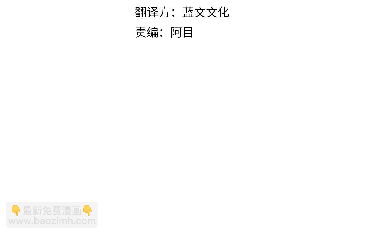《鬼马千金驯服主角》第78话 大家的礼物 第4页