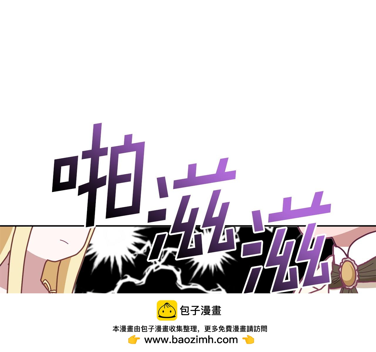《鬼马千金驯服主角》第78话 大家的礼物 第50页