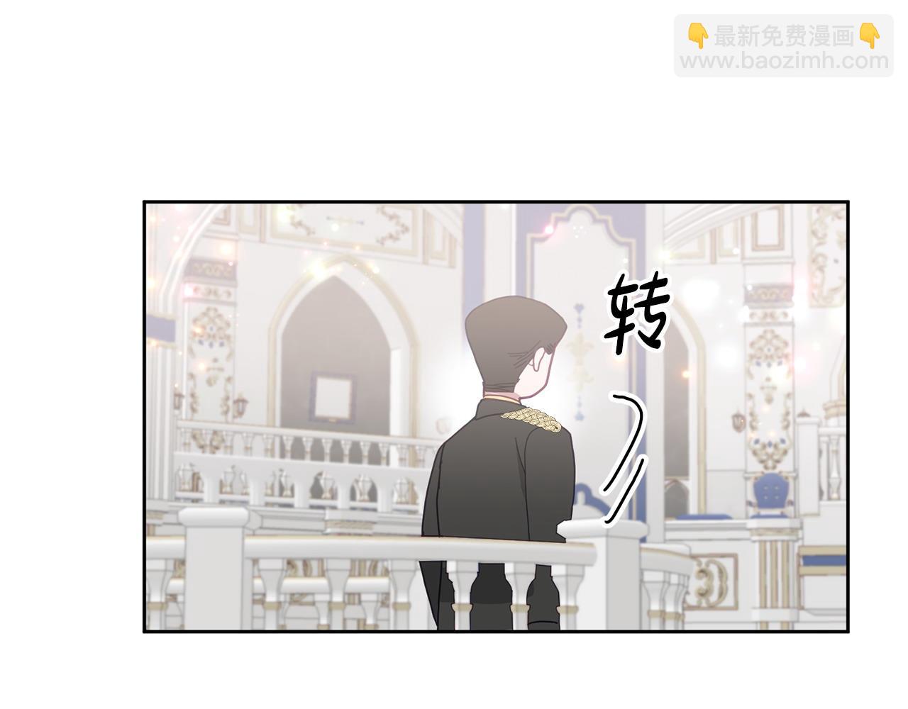 《鬼马千金驯服主角》第78话 大家的礼物 第7页