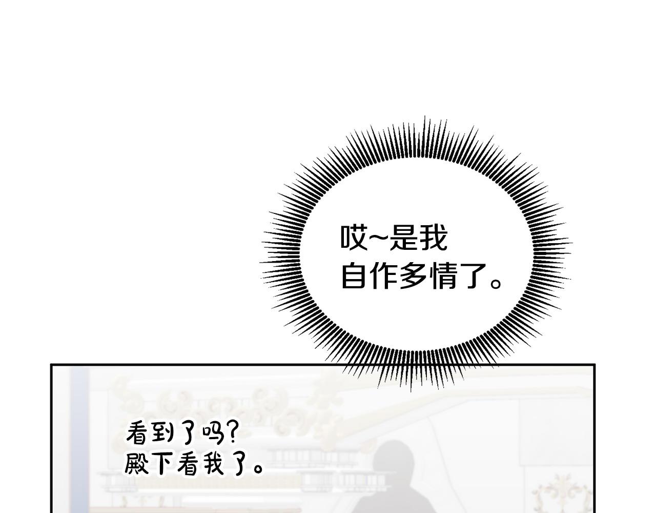 《鬼马千金驯服主角》第78话 大家的礼物 第8页