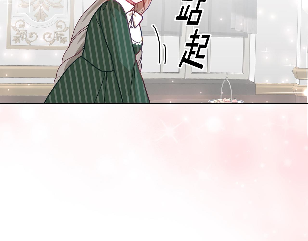 《鬼马千金驯服主角》第80话 求婚信 第21页