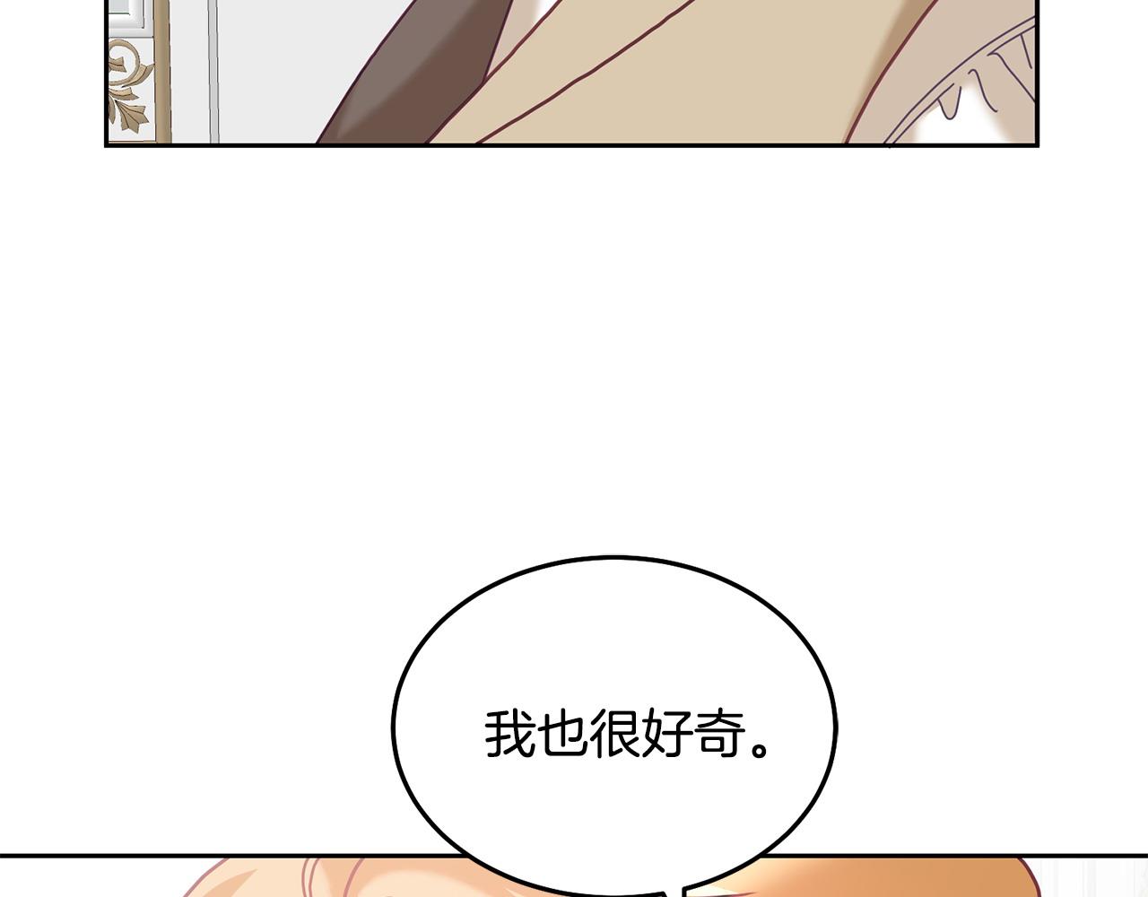 《鬼马千金驯服主角》第80话 求婚信 第28页