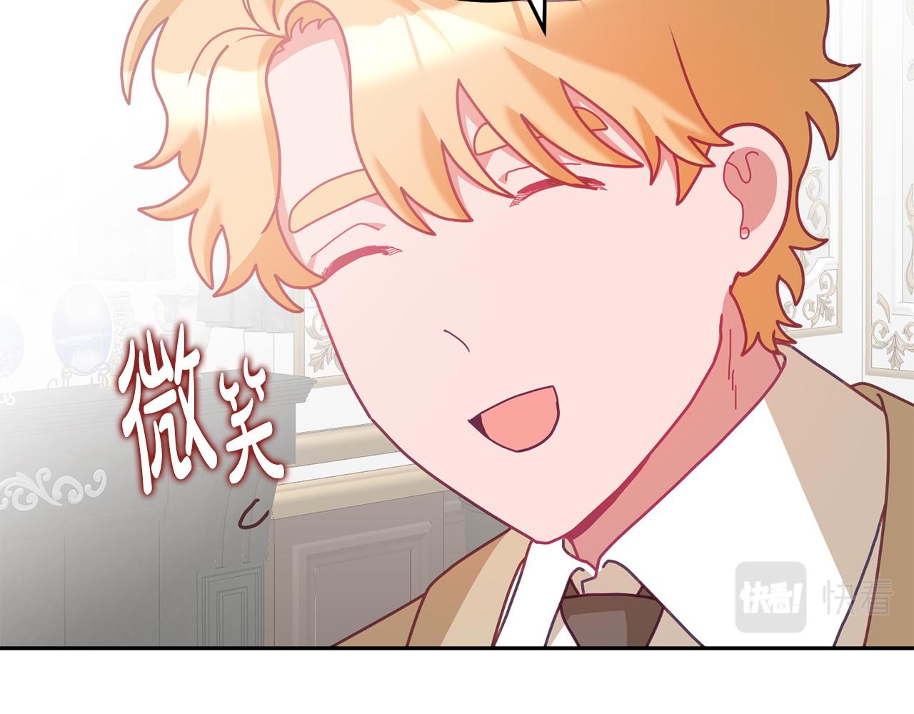 《鬼马千金驯服主角》第80话 求婚信 第29页
