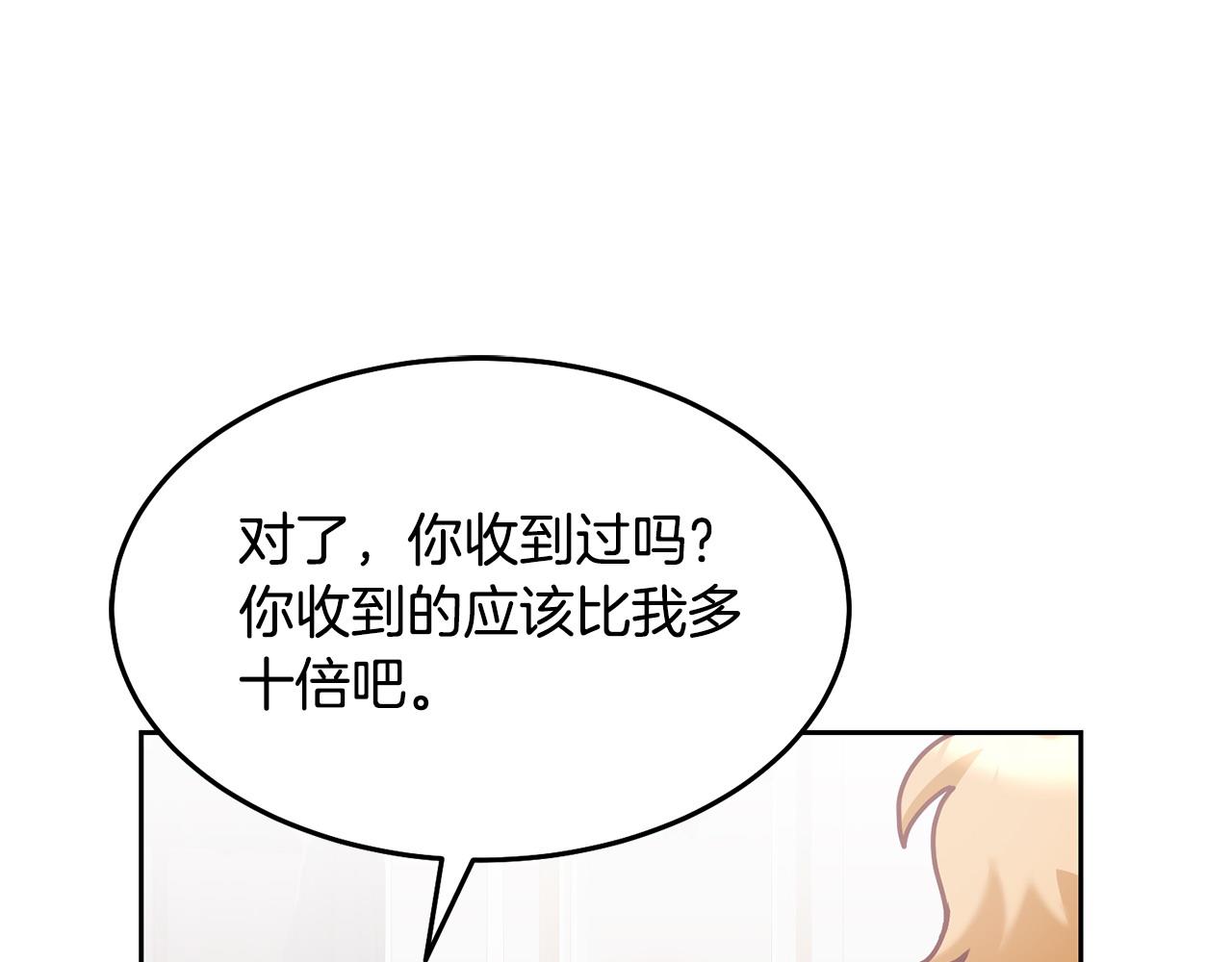 《鬼马千金驯服主角》第80话 求婚信 第30页
