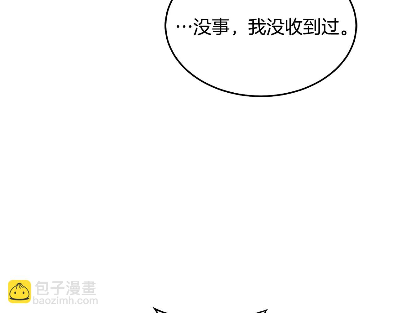 《鬼马千金驯服主角》第80话 求婚信 第34页
