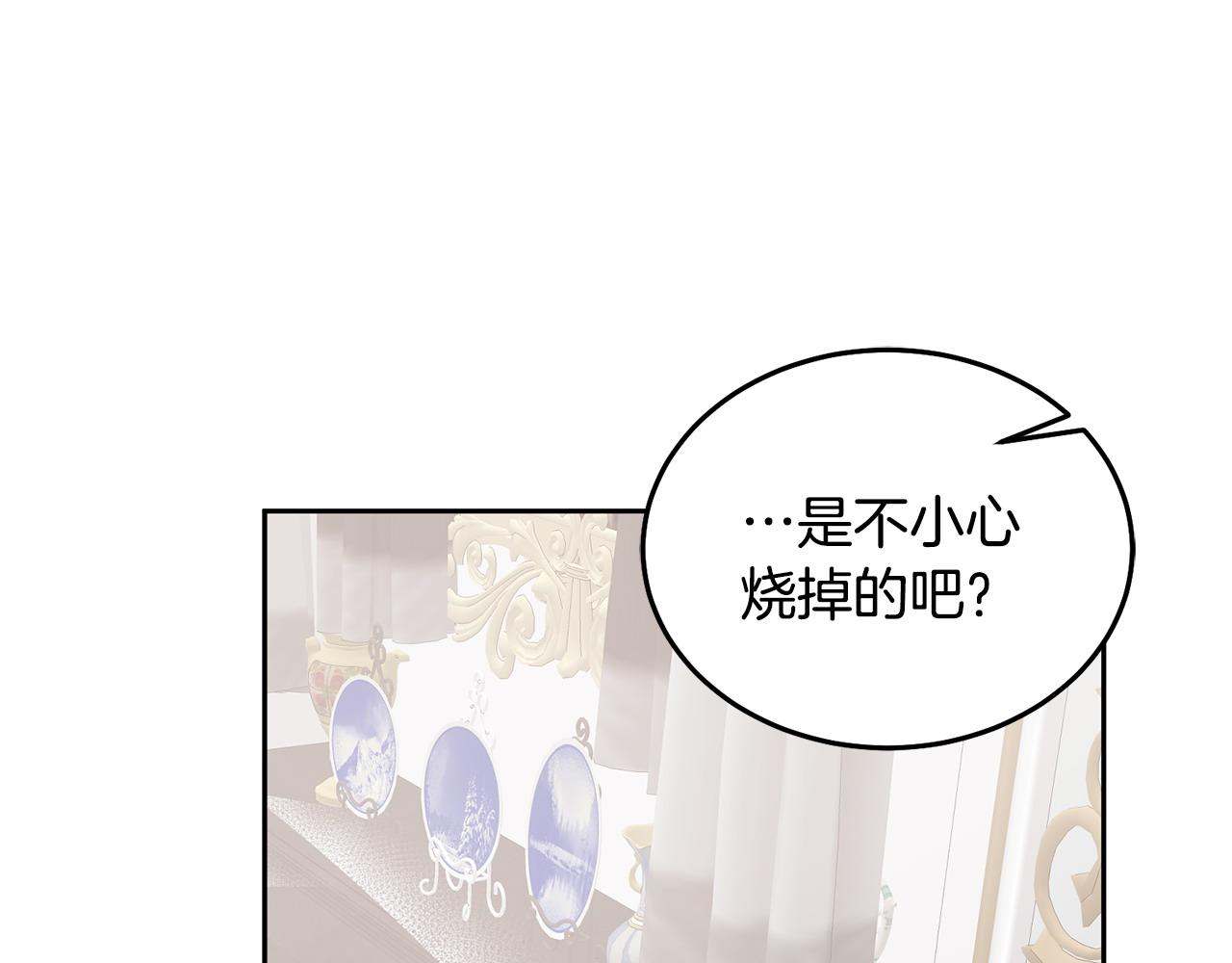 《鬼马千金驯服主角》第80话 求婚信 第39页