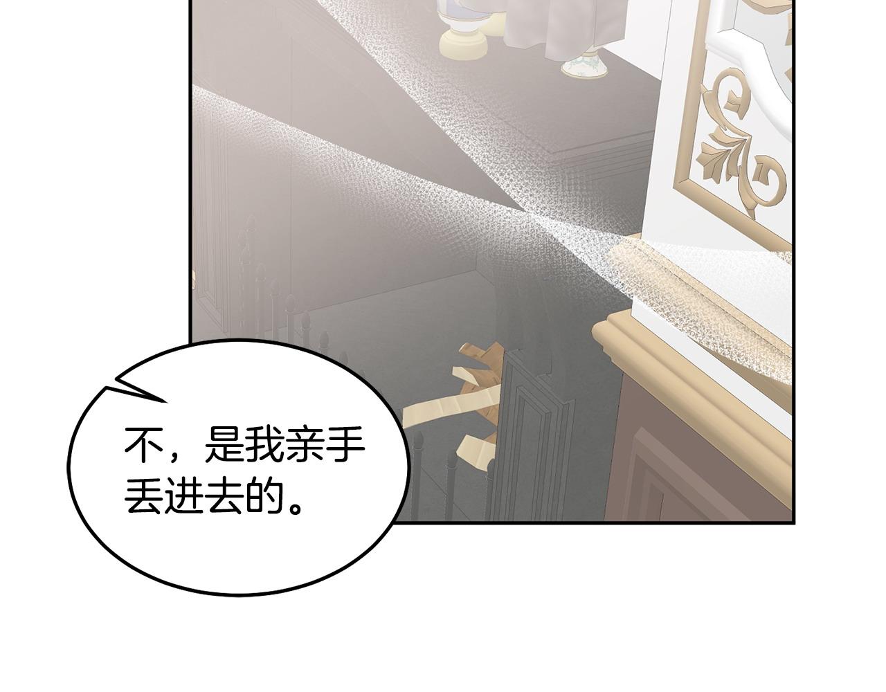 《鬼马千金驯服主角》第80话 求婚信 第40页