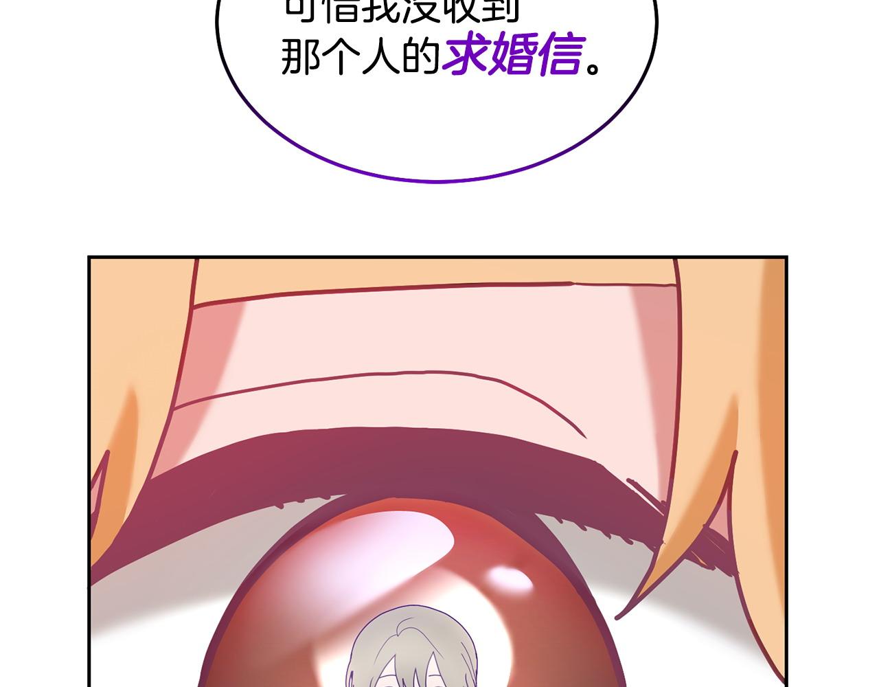 《鬼马千金驯服主角》第80话 求婚信 第44页