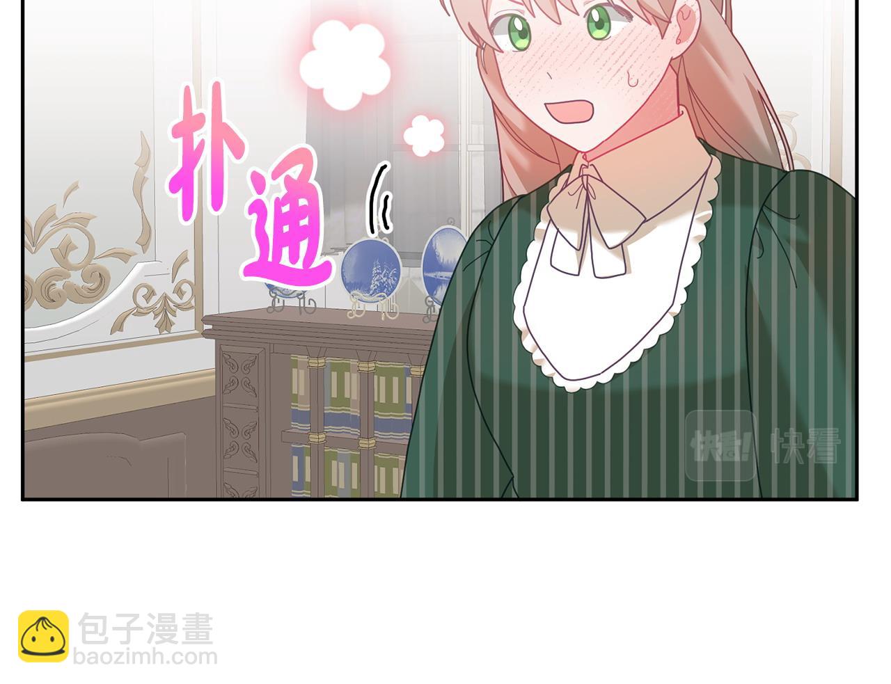 《鬼马千金驯服主角》第80话 求婚信 第47页