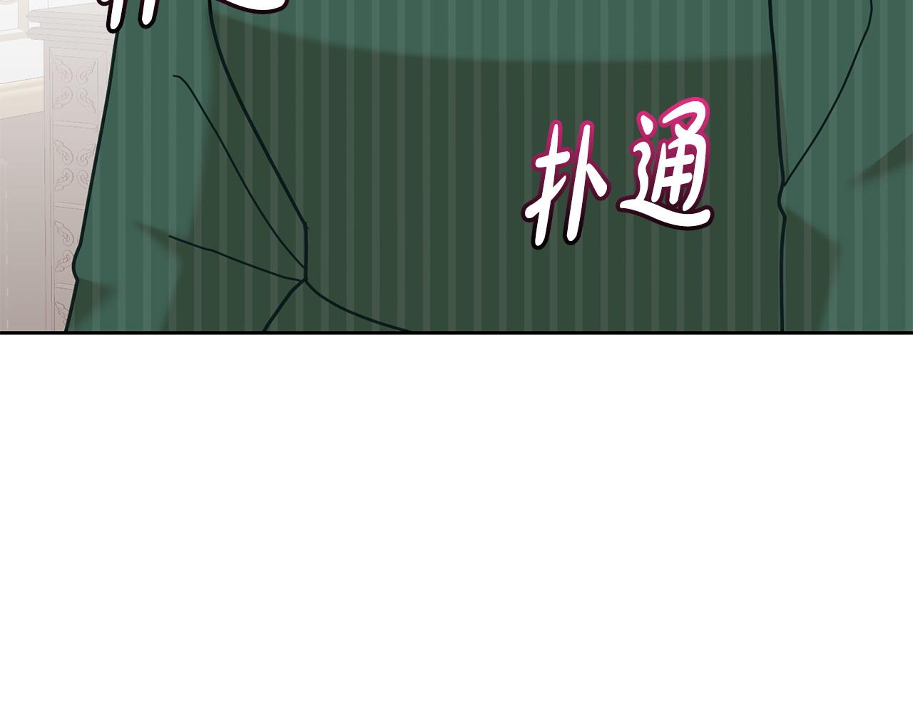 《鬼马千金驯服主角》第80话 求婚信 第49页