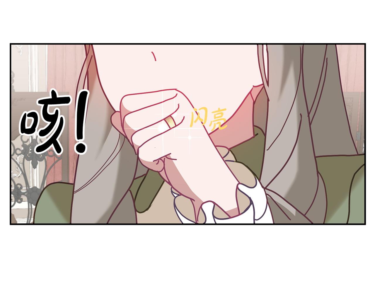 《鬼马千金驯服主角》第82话 同学会 第16页