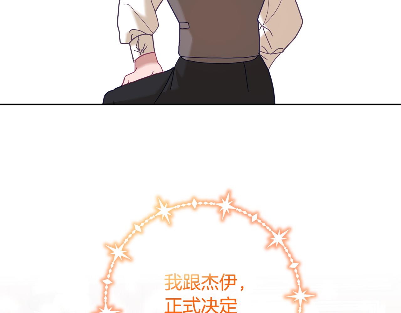 《鬼马千金驯服主角》第82话 同学会 第21页